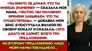 Не притворяйся, что ты что-то значишь