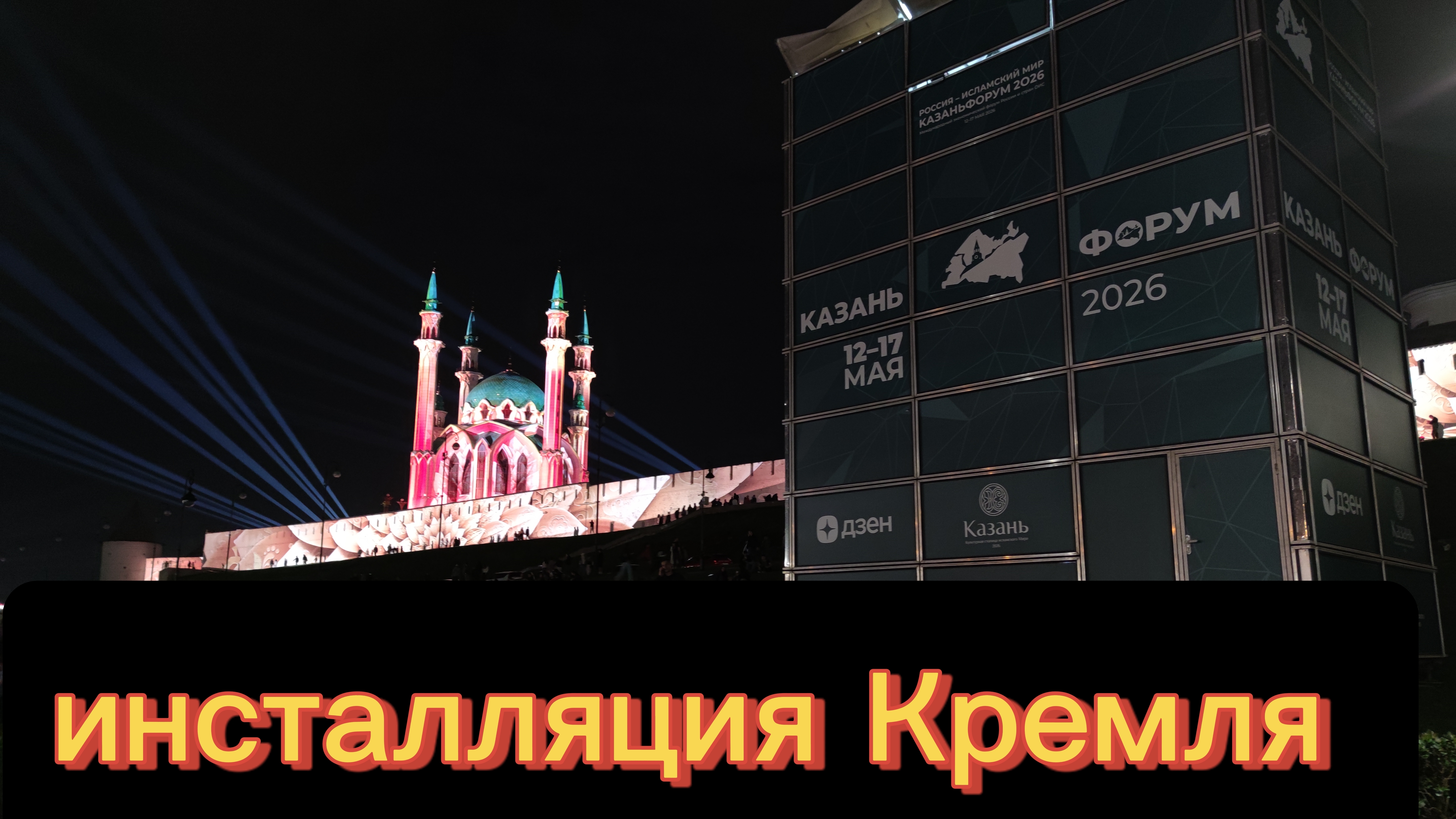 украшение достопримечательности города к мероприятию смотреть онлайн
