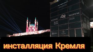 украшение достопримечательности города к мероприятию