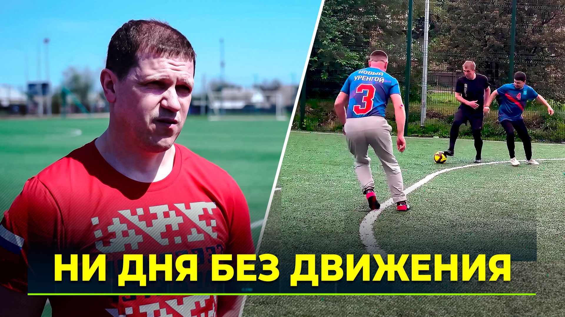 Ямал помогает развивать спорт в подшефном округе