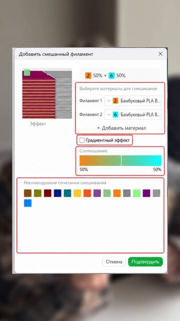 ГРАДИЕНТЫ В 3D-ПЕЧАТИ?! обновление Bambu Studio 2.5.3