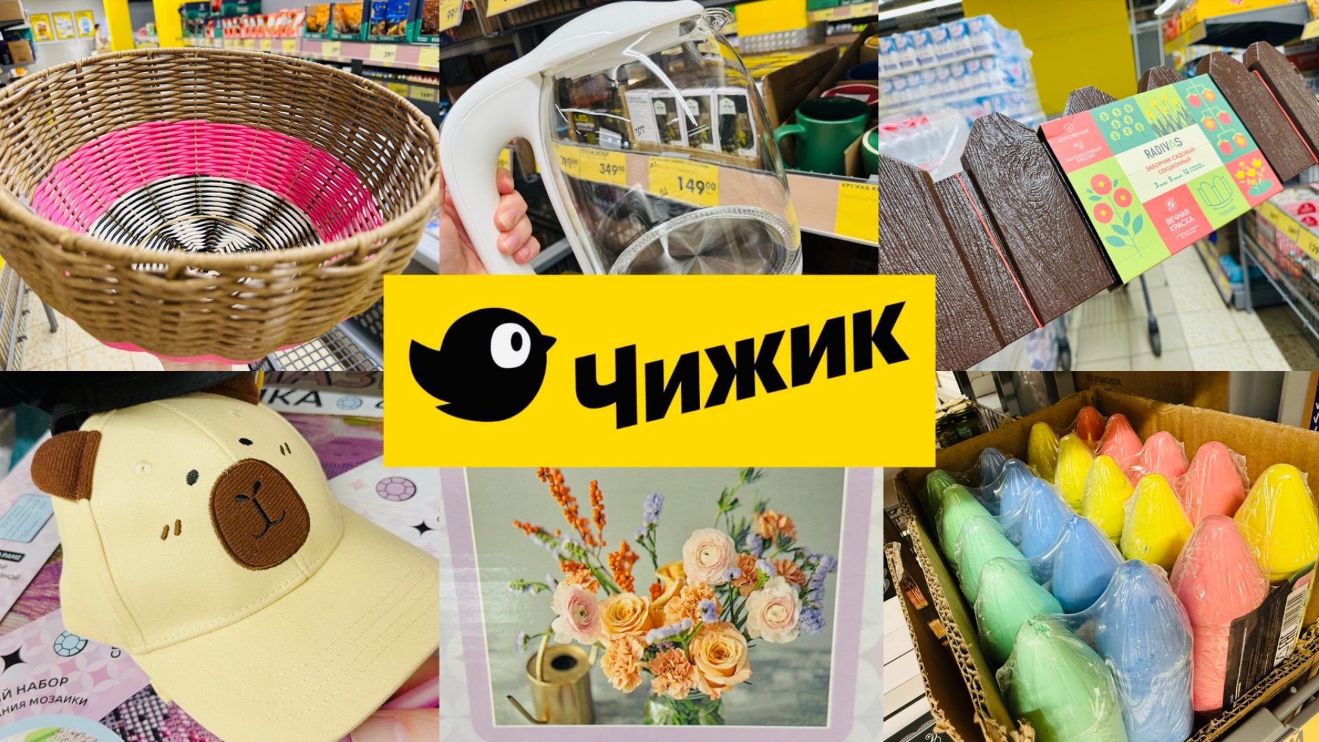 🐣🐥ЧИЖИК! ЗДЕСЬ ОТЛИЧНЫЕ НОВИНКИ! ОБЗОР ПОЛОЧЕК😉❤️ #счастьеесть #чижик