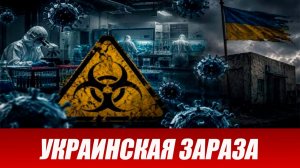 Новости СВО на 15 мая. Хантавирус из украинских биолабораторий? США проверят биопроекты на Украине.