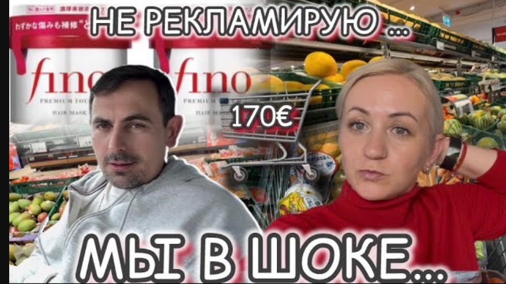 Распаковка 📦 вот это подарок 🎁 Закупка продуктов на 170 💶 Муж немного в шоке 😬 Наши будни ✔️ смотреть онлайн
