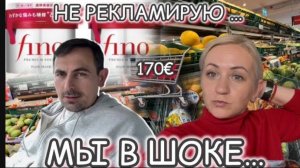 Распаковка 📦 вот это подарок 🎁 Закупка продуктов на 170 💶 Муж немного в шоке 😬 Наши будни ✔️