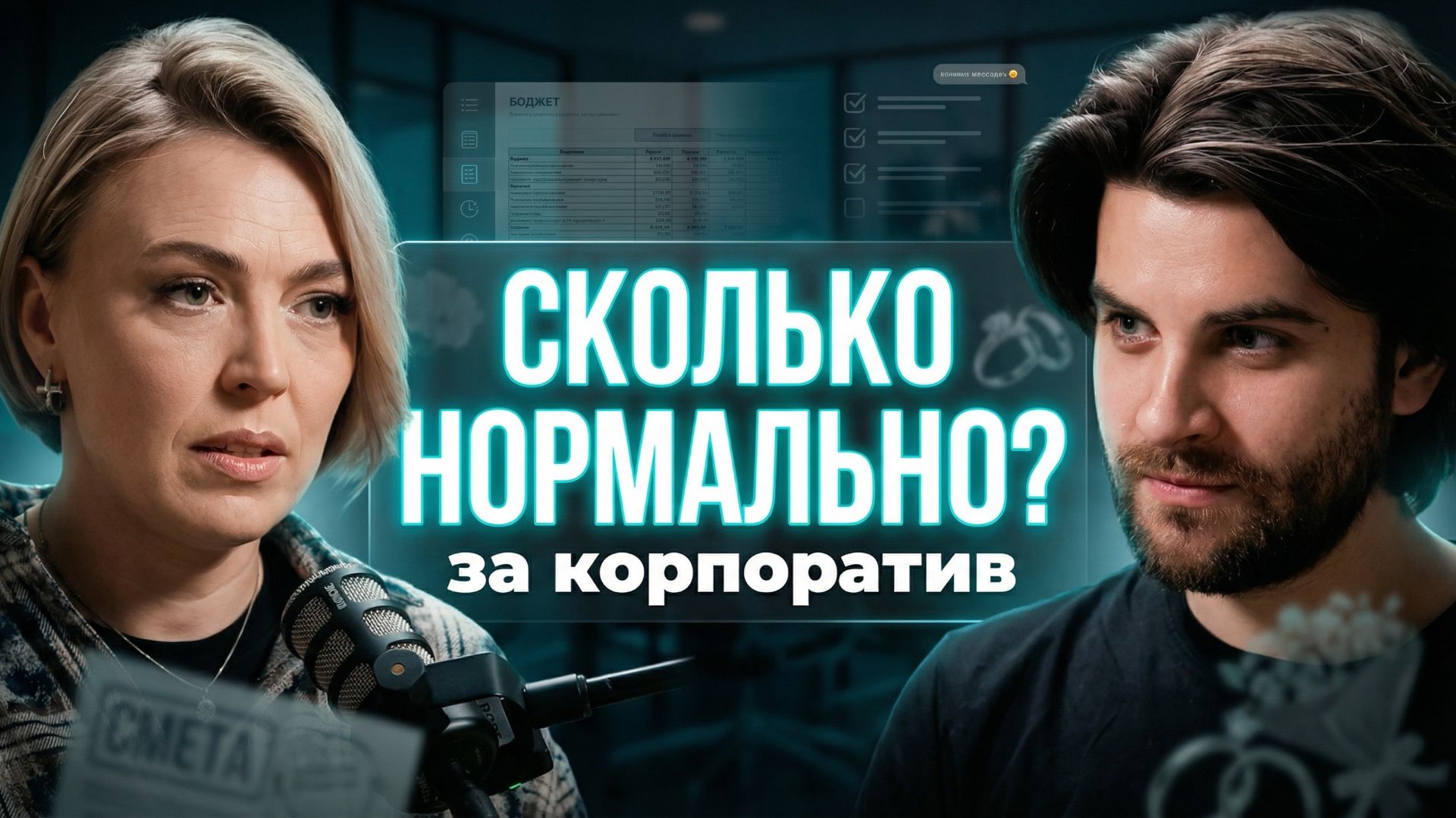Сколько стоит корпоратив: HR, бюджет и организация мероприятий — разбор с Юлией Уразбай