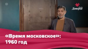 Время московское