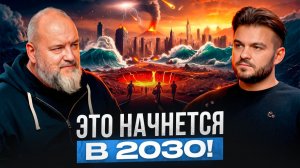 ПРОРОЧЕСТВА СБЫВАЮТСЯ — ЧТО ЖДЁТ РОССИЮ И МИР В БЛИЖАЙШИЕ ГОДЫ