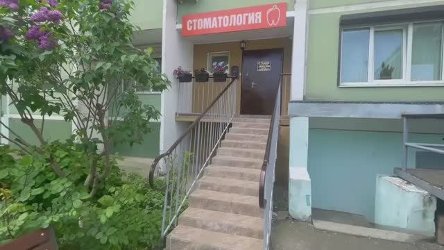 Арт-Макс - Стоматология