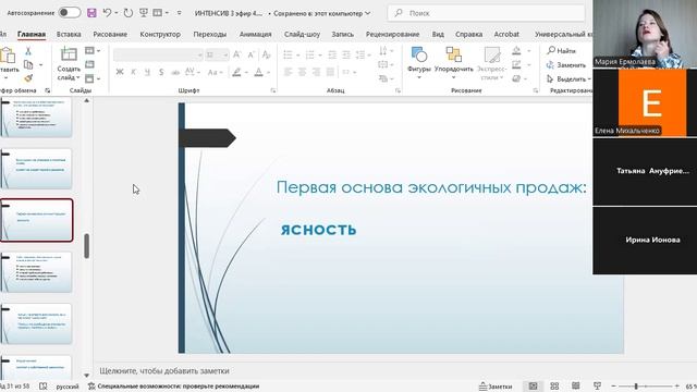 Система регулярных продаж  для психологов на 300к-1млн р в месяц.