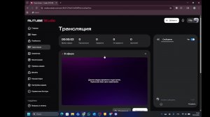 стрим