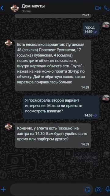 ИИ лишает работы агента по недвижимости?!