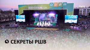 Что ждать гостям и участникам фестиваля Российская Школьная Весна?