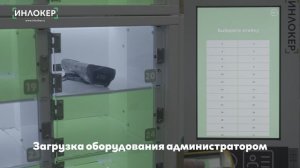 Загрузка ТСД админом