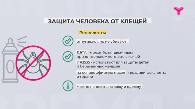 Защита от клеща смотреть онлайн
