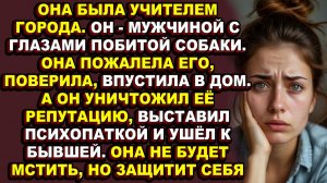 Истории из жизни|Она впустила его в свой дом, а он превратил её жизнь в ад|Аудио рассказы|Аудиокниги