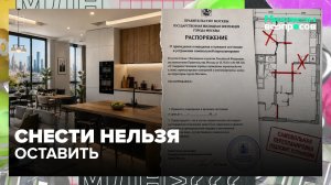 Перепланировка квартиры без штрафа: что можно, что нельзя | Миллион вопросов — Москва 24