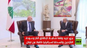 مفاوضات لبنانية إسرائيلية في واشنطن