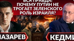 Почему Путин пообещал не трогать ЗЕЛЕНСКОГО? Вся правда о гарантиях-КЕДМИ КИЕВ в ОГНЕ! Выкуп Ермака.
