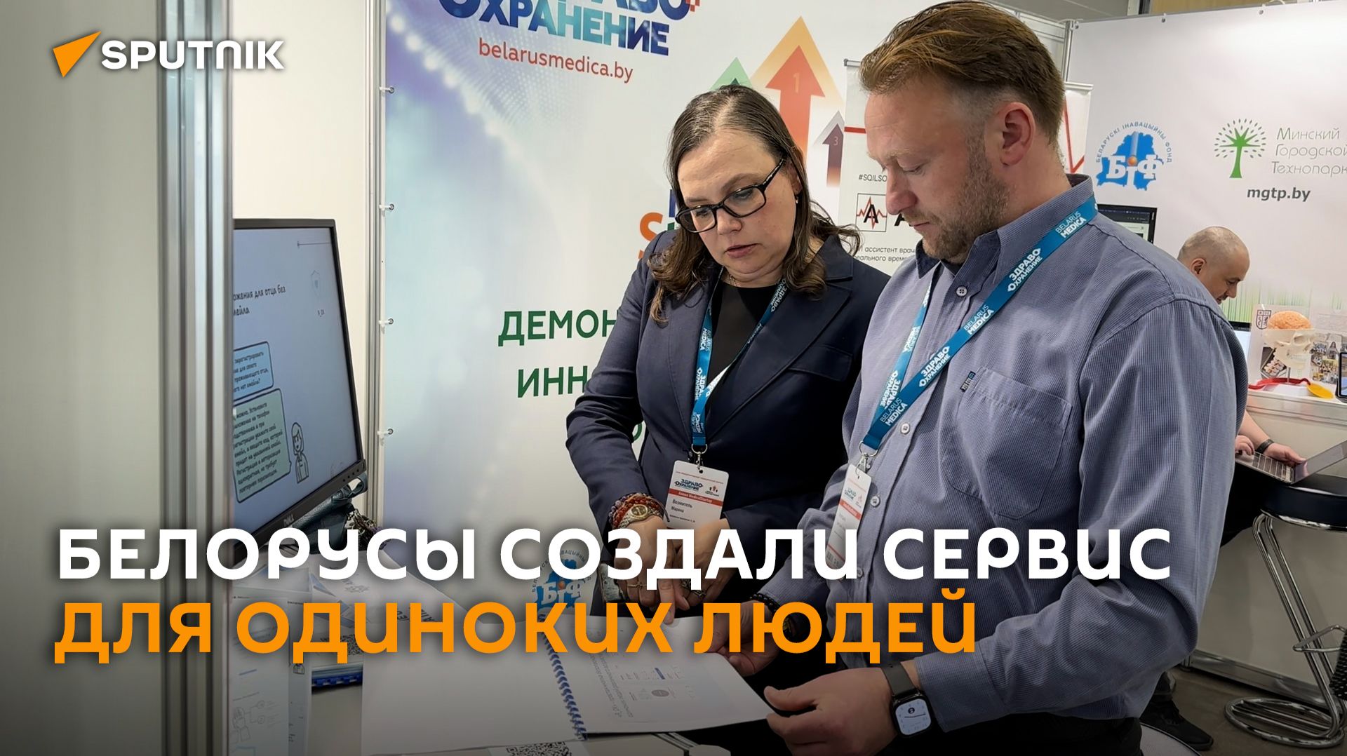 "Две отметки в день": как работает белорусское приложение для одиноких людей