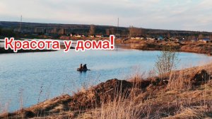 Какая красота рядом с домом! Гуляю перед сном!