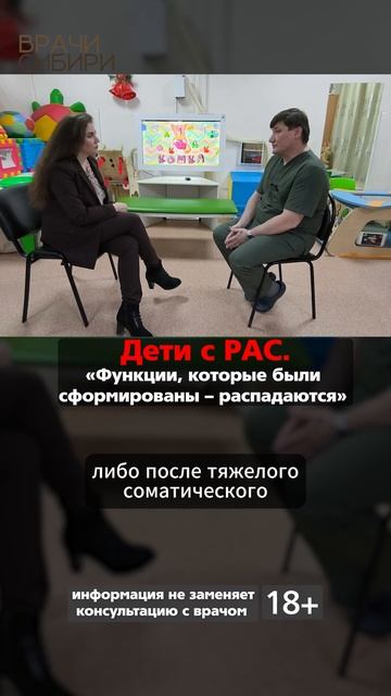 Ранний детский аутизм