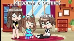 Доигрались.