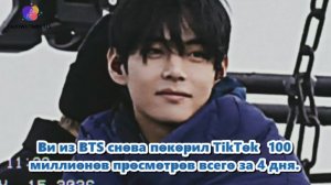 Всего за четыре дня видео набрало невероятные 100 миллионов просмотров в TikTok... /ОЗВУЧКА TANIY/.