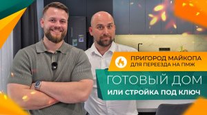 ДОМ НА ЮГЕ с ремонтом ПОД КЛЮЧ по доступной цене и ЗЕМЛЯ за 1.000.000₽. Где КУПИТЬ в 2026 году?