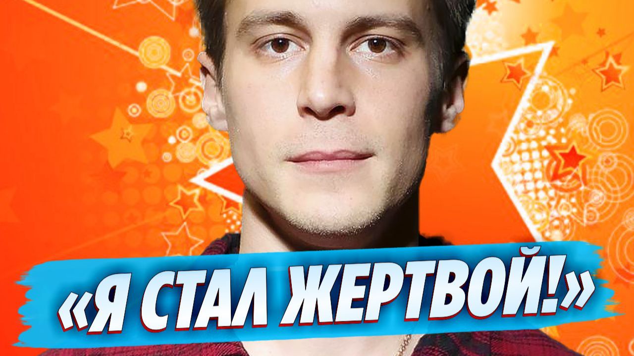 Иван Янковский обратился к фанатам с предупреждением 🔥 Новости Шоу Бизнеса