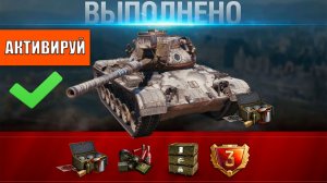 Включи награды и Бонусы МТ! День Рождения Мир Танков в этом году Удивит всех?!