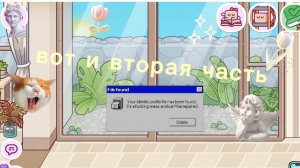 🐦🎀это моя вторая часть обустройства дома🎀🐦#аватар ворлд#обустройство дома #  обустройство домика