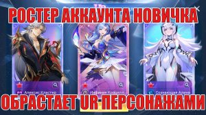 НОВИЧОК 2026(18 СЕРИЯ) Mobile Legends: Adventure