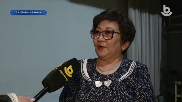 «Эрхим дээдэ хүн»