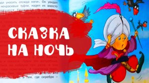 Маленький мук | Сказки для детей | Аудиосказки