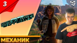 Star Wars Outlaws ➡ Прохождение [#3] ➡ МеханикРусская озвучка