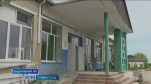 На Ставрополье завершается капремонт школы в поселке Каскадный