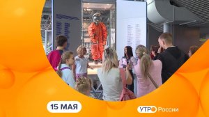 Утро России. Калуга (15.05.2026)