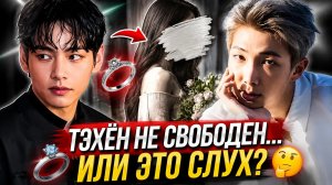 🔥😱 Намджун случайно раскрыл тайну Тэхёна?