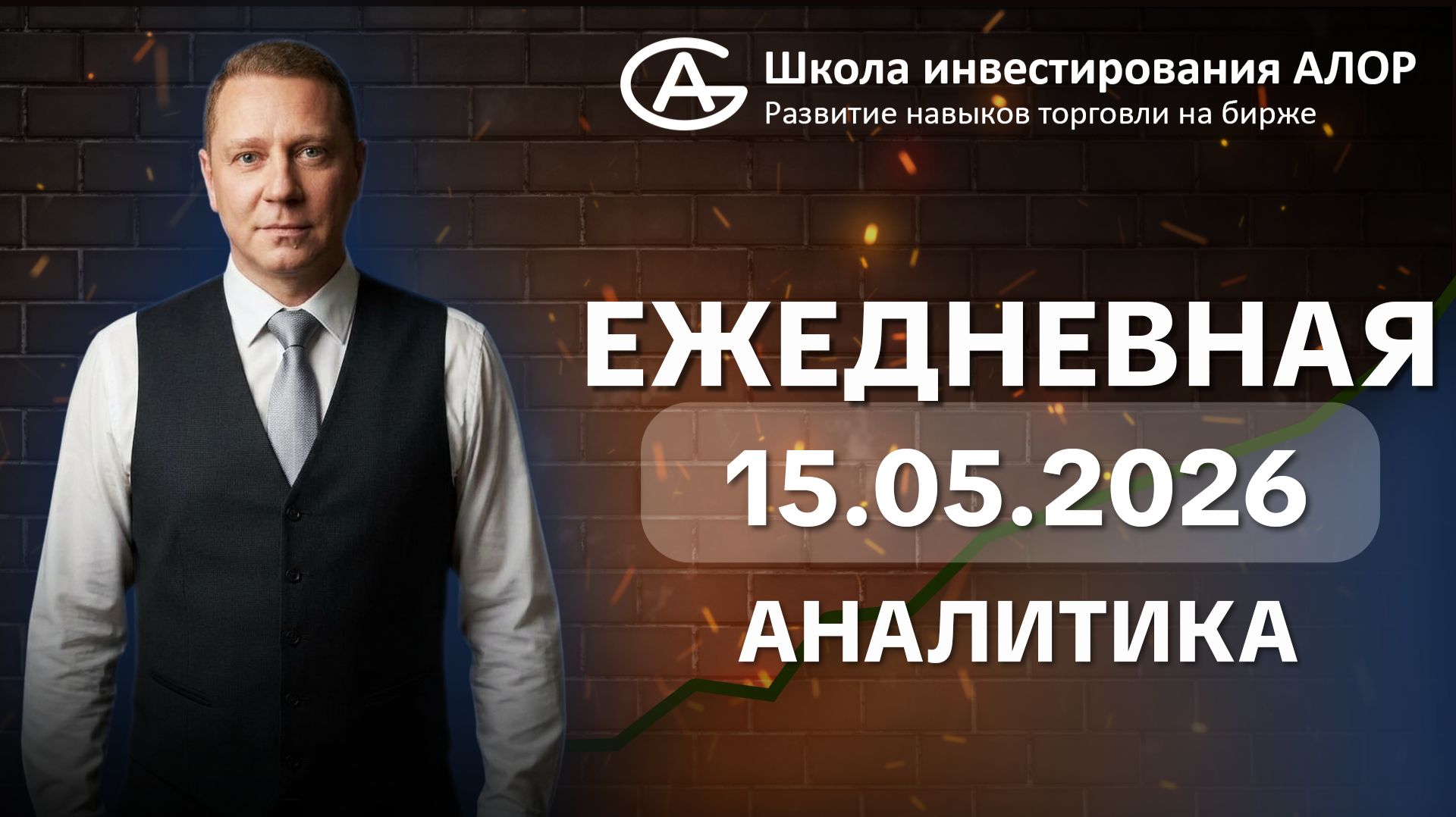Индекс Мосбиржи слился на 1.5%: новый диапазон 2600-2700