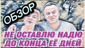 САМВЕЛ АДАМЯН, «» ЛЕСНОЕ ЭХО «, У АДАМЯНА ДАЛЬШЕ БУДЕТ ТОЛЬКО ХУЖЕ, НИЗКИЙ ПОКЛОН НАДЕ..