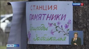 15 мая «Вести-Чита» в 11:30 (с сурдопереводом)