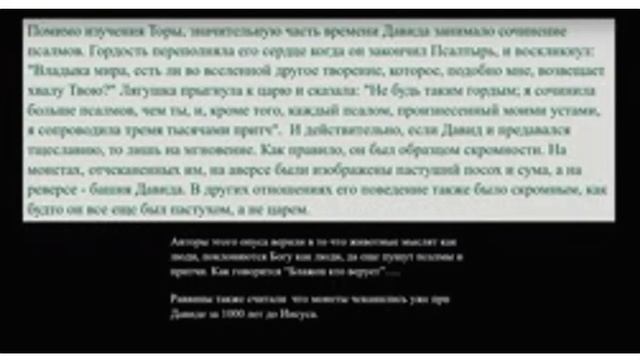 Свитки Мертвого Моря и Мидраш Факты упрямая вещь Часть 4я