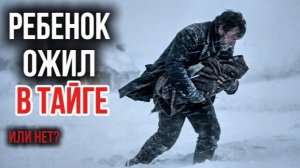 Они искали грибы, а нашли тайну, которой 40 лет. И мальчика, который должен был стать стариком
