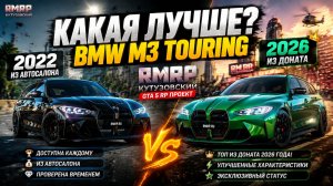 ОТРАТИЛ 30.000.000₽ НА BMW M3! 💸 ДОНАТНАЯ ПРОТИВ ОБЫЧНОЙ — КТО БЫСТРЕЕ?