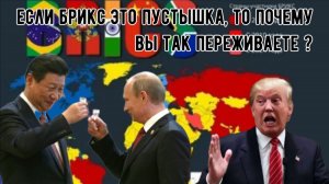 Новая валюта БРИКС уже не за горами.