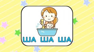 Учимся ГОВОРИТЬ  Запуск РЕЧИ для детей  Чистоговорки для малышей ЗВУКИ  Ш    С