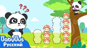 🍿🌈Спасаем Миу-Миу🐼｜Панда Кики и его друзья｜Эпизод 8 Математического приключения