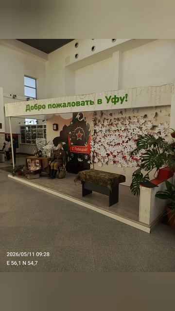 Новосибирск -Уфа на поезде