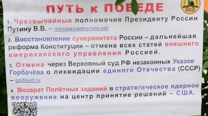 11мая26, пн, пл Маркса. Обращения Патриотов Отечества Новосибирского штаба РОМШ НОД России